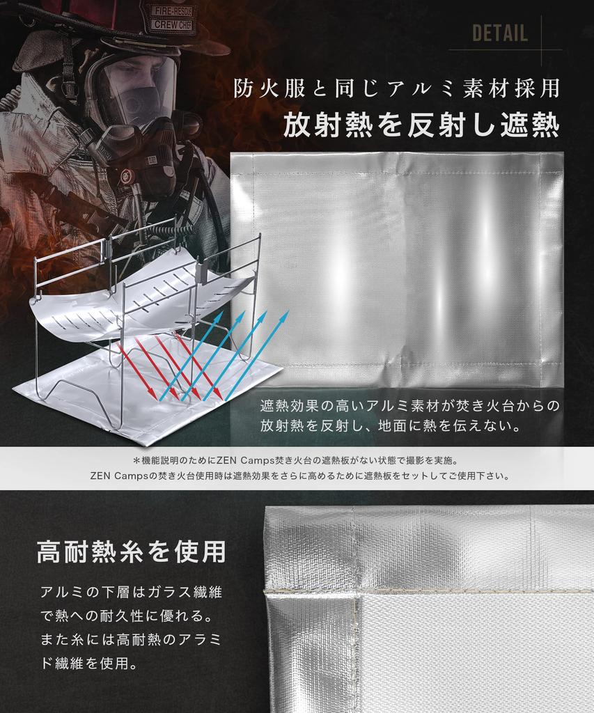ZEN Camps Bonfire Heat Shield Sheet, Heat Reflective Sheet, Aluminum, Silver, Camping, Lawn, Prevents Burns (60*60cm)