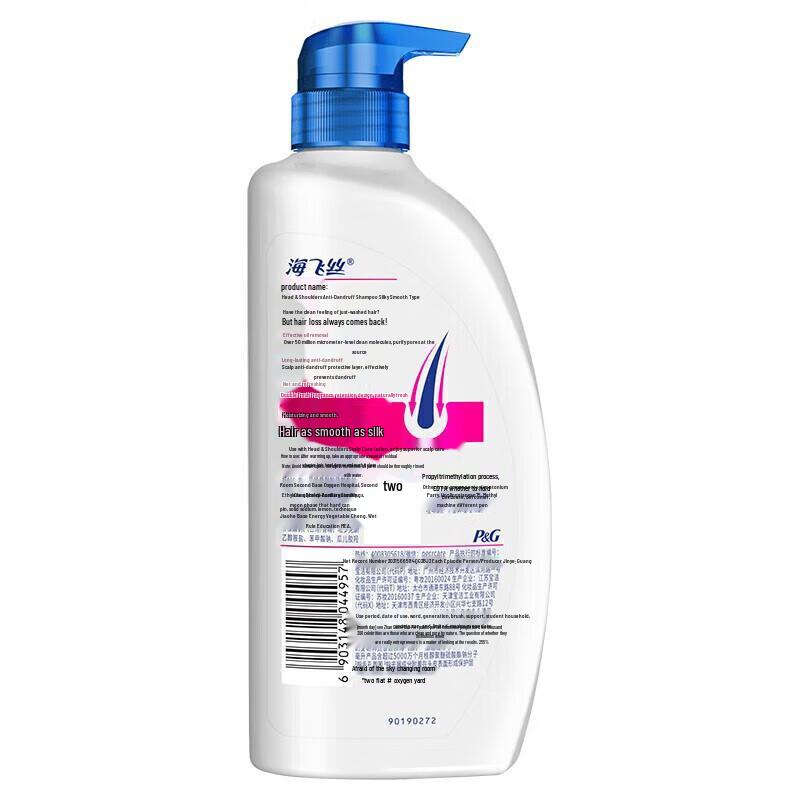 Head & Shoulders Silky Smooth Anti-Dandruff Shampoo
