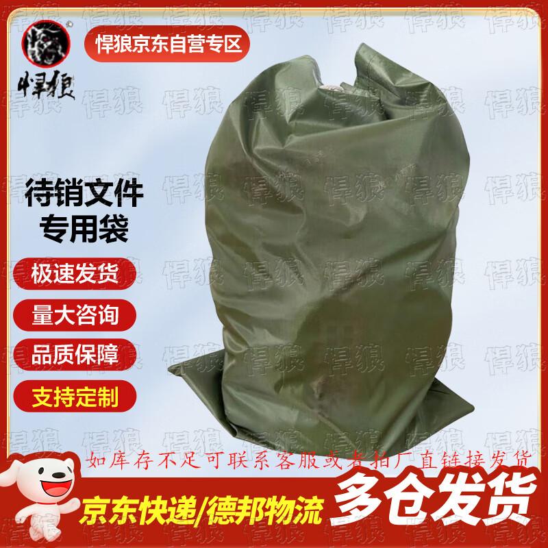 Hanlang Confidential Document Disposal Bag
