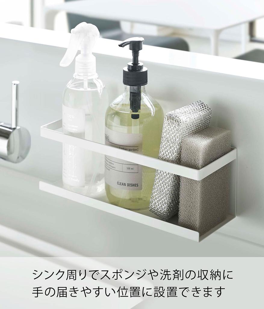 Yamazaki Jitsugyo 5130 Magnetic Rack Wide White Tower Floating Storage Easy Installation Approx. W24.5XD8.5XH8.5cm