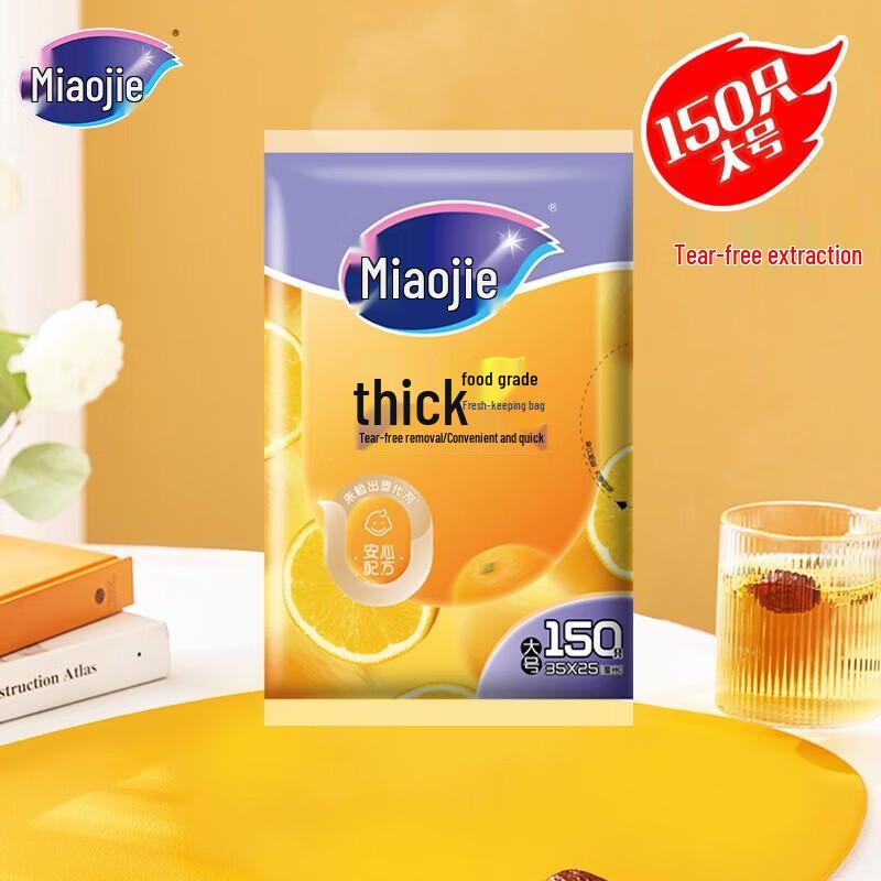 Miaojie Thick Fresh-keeping Bags - Large, 150 Count