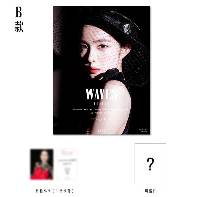 red velet Irene アイリーン 中華 雑誌 WAVES 潮漫 71njAa5eqxL._UF894,1000_QL80_.jpg