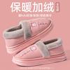Bag Heel Waterproof Cotton Slippers Women's Autumn and Winter New Indoor Home Thick-soled Warm and Velvet Confinement Cotton Shoes