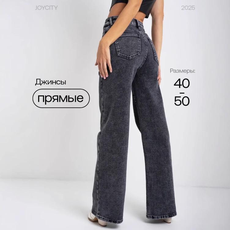 2025 New Women's Wide-Leg Jeans - Stylish Russian Foreign Trade Clothing