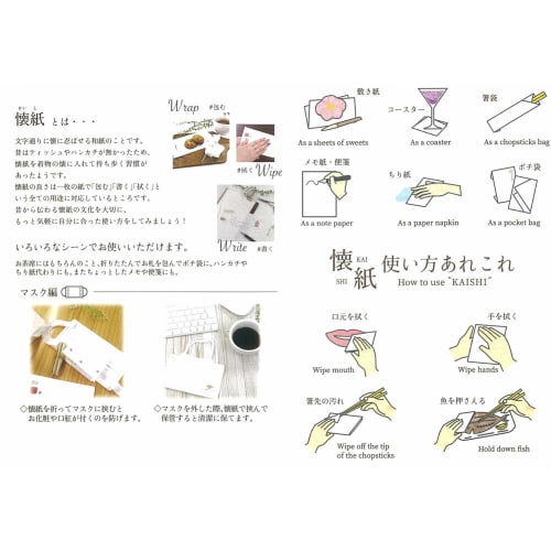 Kamiiso Japanese Washi Kaishi, BiMONDE Style, Set of 2 Kaishi (Birdcage and Rose, Antique Cameo and Perfume Bottle), 20 Sheets X 3