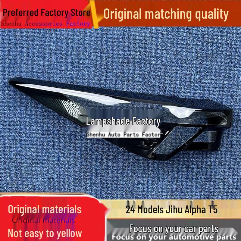 

BAIC ARCFOX Alpha T5 Taillight Cover for 2024 Model - Shell and Face Cover Driver side standard