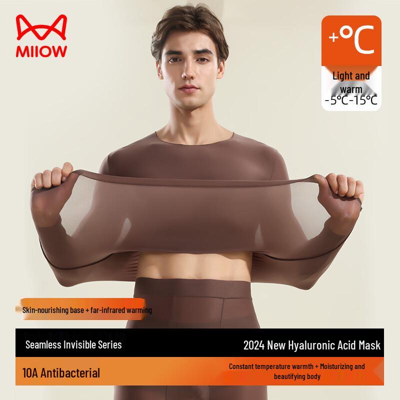 Mao Ren Men's Hyaluronic Acid Ultra-Thin Thermal Underwear Set