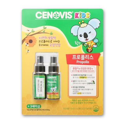 Cenovis Kids Propolis Spray, 25ml, 2 Units