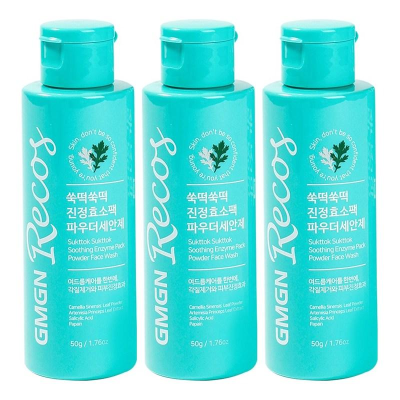 GMGN Le Cos Mugwort Rice Cake Acne Soothing Green Tea Mugwort Enzyme Facial Cleanser, 50g, 3 Pcs