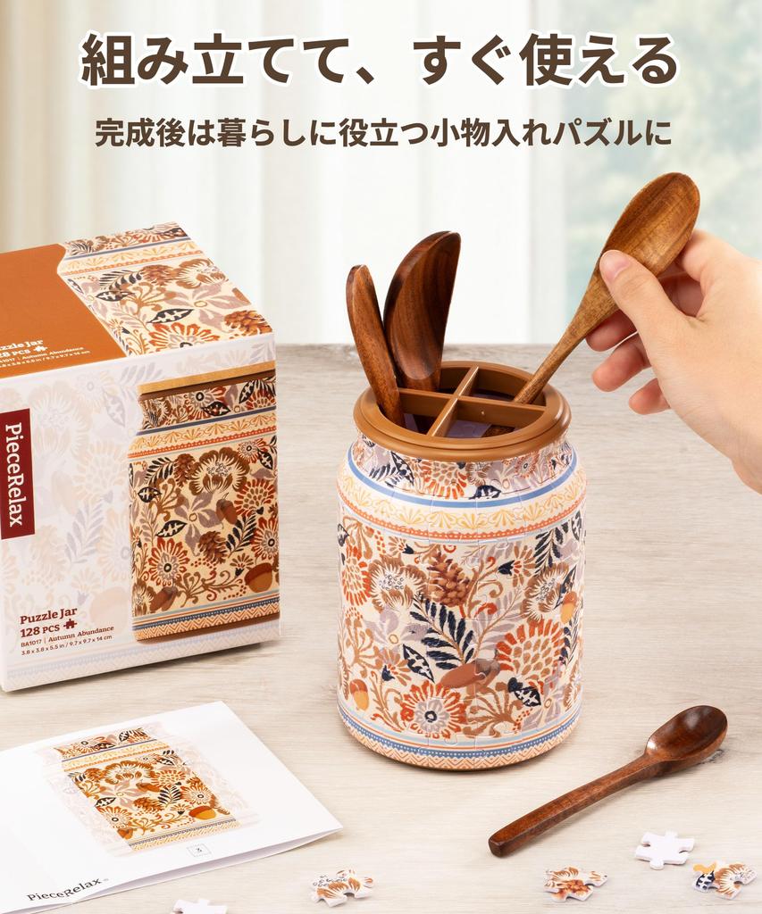 PieceRelax 128-Piece Trinket Box Puzzle "Strawberry Days" (10x10x14cm) Plastic 3D 3D Gift Exchange Halloween Party Decoration [BA1014]