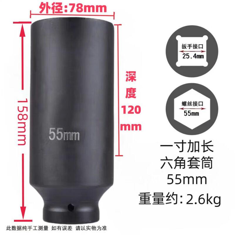 Heavy Duty 1-inch Drive 6-Point Deep Impact Socket