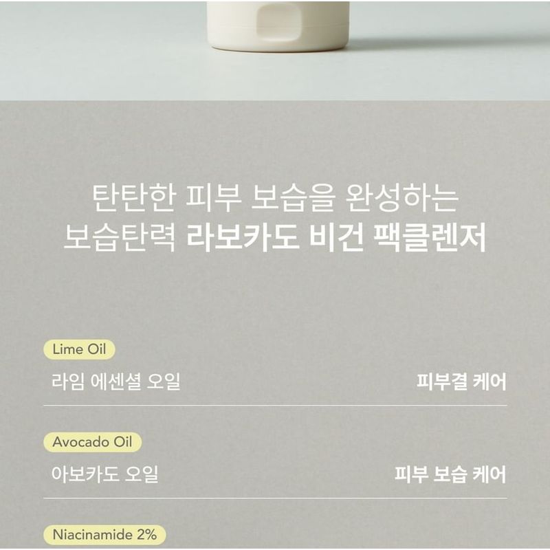 AUFGESCHLAGEN - Veganes Packungsreiniger Jumbo - 6 Arten