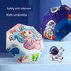 Children's Umbrella Safety Anti-Rebound Boys and Girls Kindergarten Primary School Students School Dedicated Sunny and Rainy Dual-Use Self-Opening
