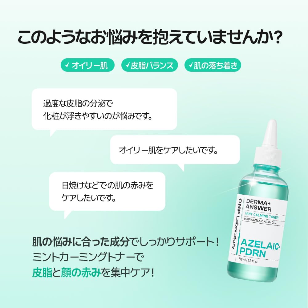 CNP Laboratory DermaAnswer Mint Calming Toner 200ml with Azelaic Skin Elasticity Skin Barrier Korean Official 3% Acid, PDRN, Care, Exfoliation, Care,