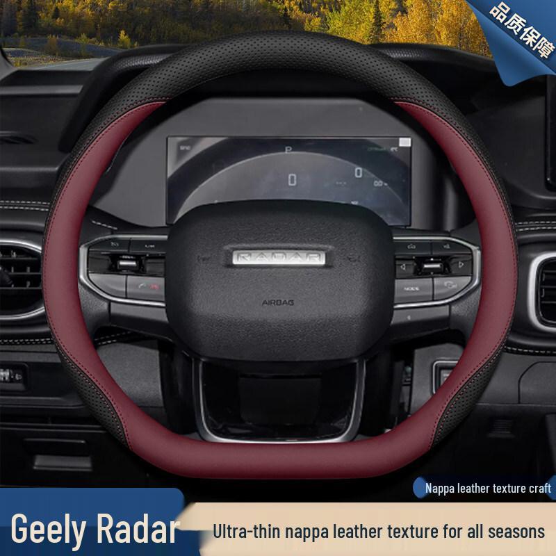 2025 Geely Radar King Kong Ultra-Thin Steering Wheel Cover for Horizon Special Pickup