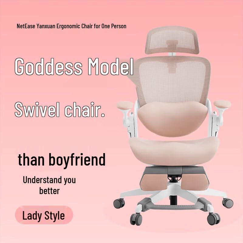 NetEase Yanxuan Goddess Ergonomic Office Chair