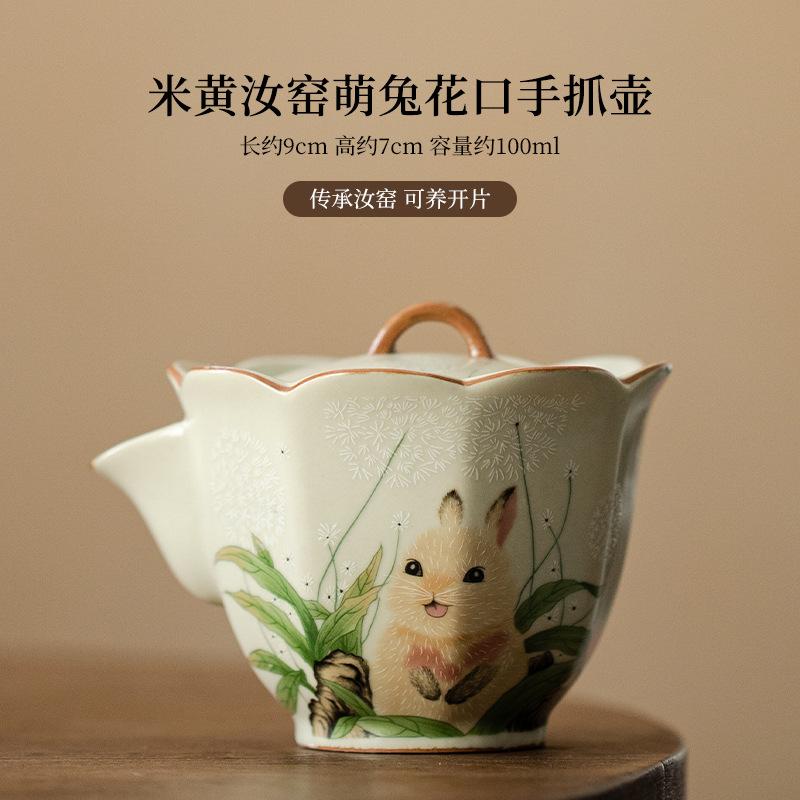 

100 мл милый кролик цветок рот гайвань рис желтый Ru печь для запекания чая хватательная супница крышка для чайника чаша чайная утварь коллекция подарков