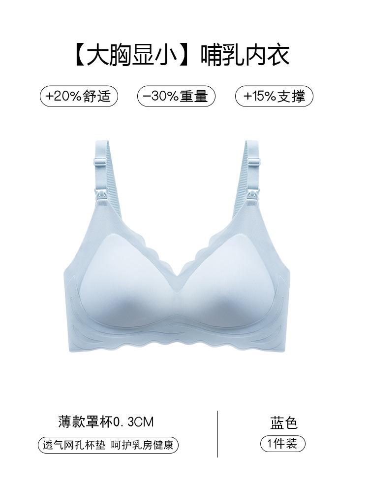 fashion Pregnant women breastfeeding thin fixed cup without steel ring to gather and prevent sagging, postpartum front open buckle feeding bra