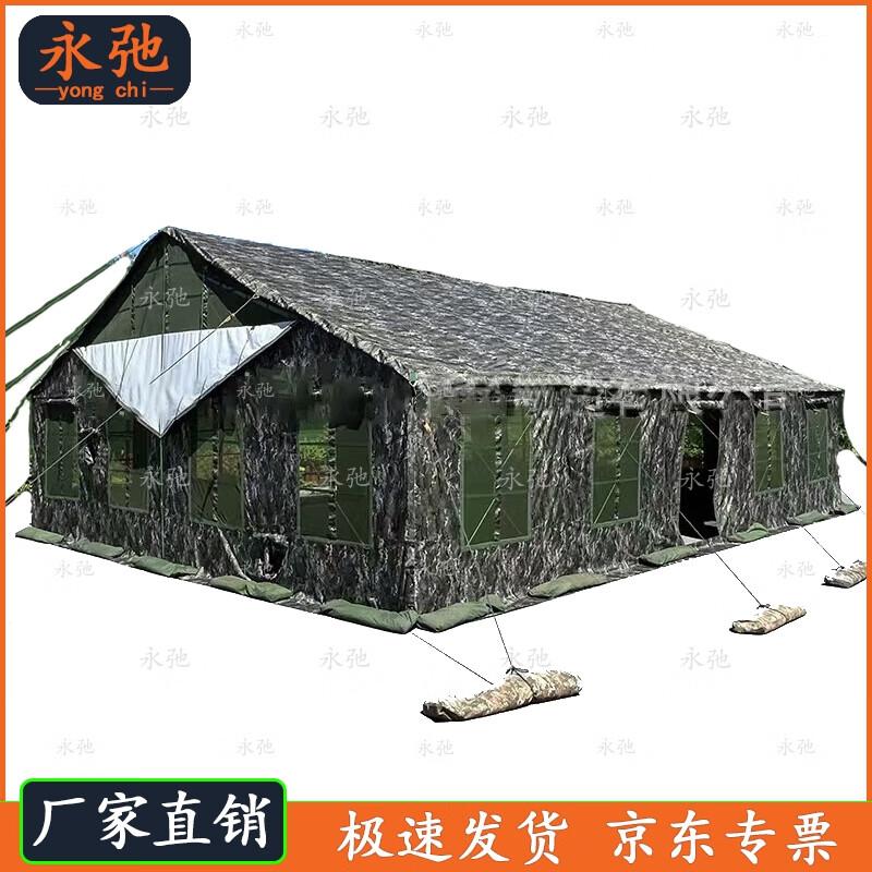 Yongchi Large Command Tent