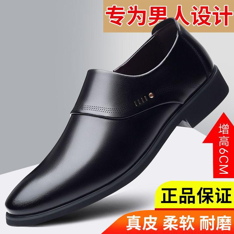 

Spring men s business leather shoes men s wedding height increase casual shoes Korean version leather dress breathable groom men s shoes 44