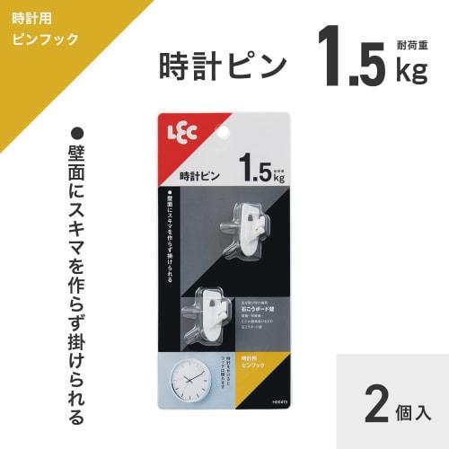 LEC Watch Pin Hooks, 2-Pack, 1.5kg Weight Capacity