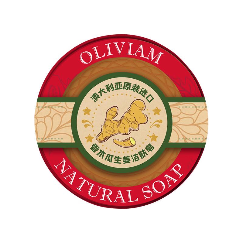 OLIVIAM Papaya Ginger Soap