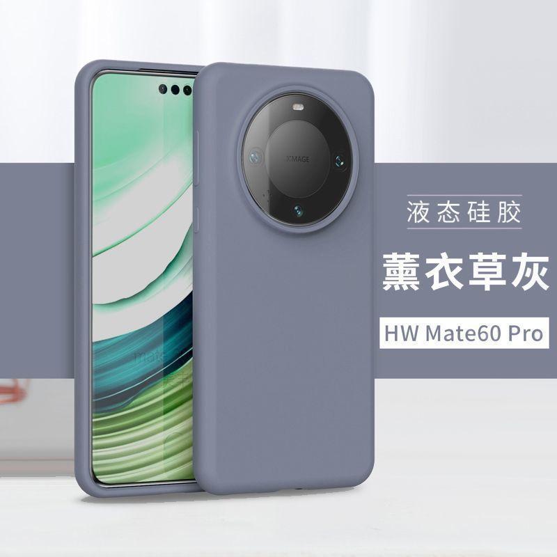 True Liquid Huawei Mate11 Mobile Phone Case Mate11pro Silicone Mate11 Case Mate11pro All-inclusive