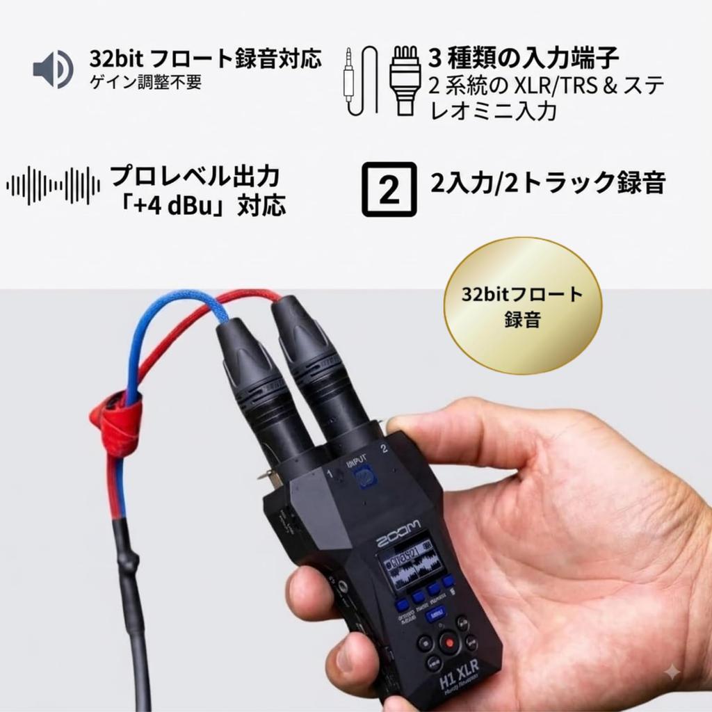 Zoom H1 XLR Handy Recorder 32-bit Float Recording