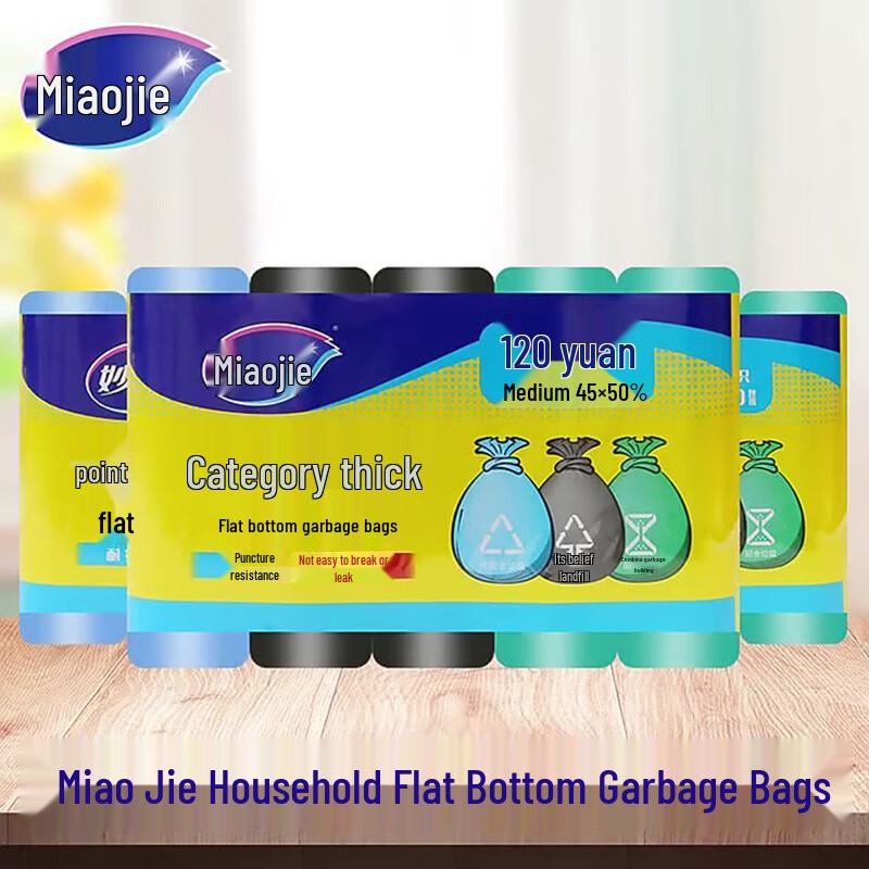 Miao Jie Durable Thick Black Medium Trash Bags