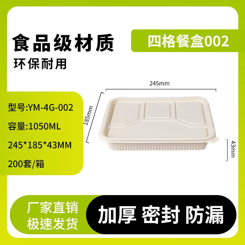 

Yinmei Biodegradable 4-Compartment Meal Box