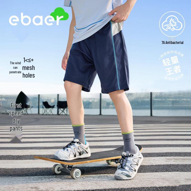

EBAER Kids Quick-Dry Mesh Athletic Shorts 140
