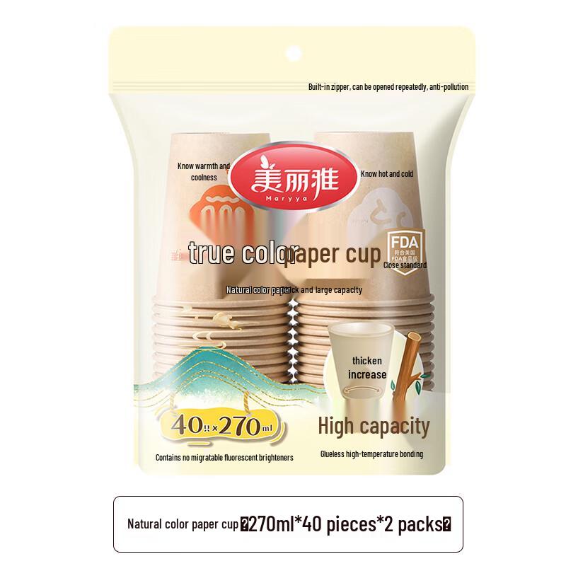 Meliya Disposable Thickened Paper Cups