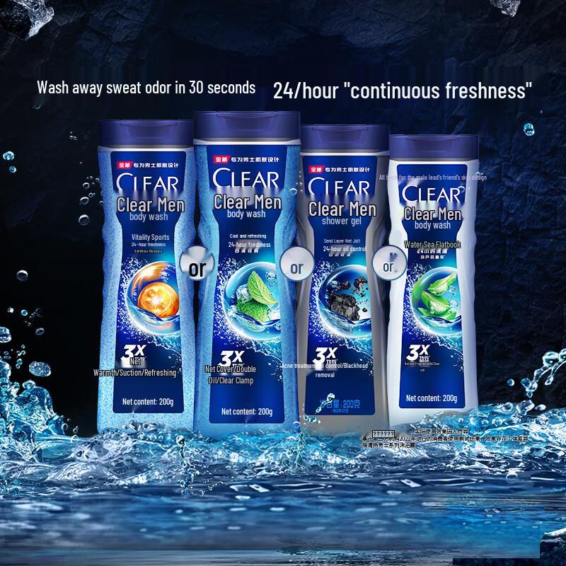 Clear Men Balance Oil Control Deep Purifying Shower Gel