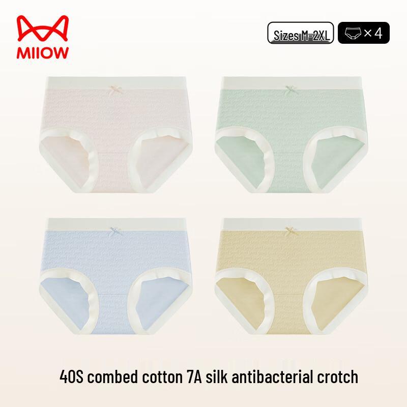 Mao Ren Women's Silk Antibacterial Mid-Waist Briefs