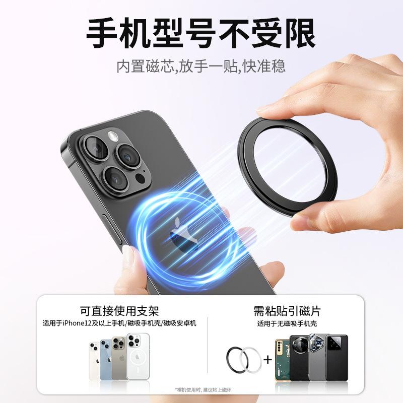 Rotating Portable Invisible Back Sticker Fixed Multifunctional Magnetic Mobile Phone Metal Hollow Bracket Universal Fulcrum Ring Buckle