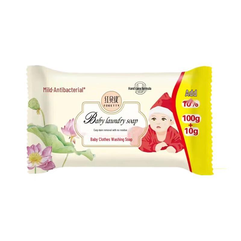 Foretty Baby Laundry Soap Bar Twin Pack