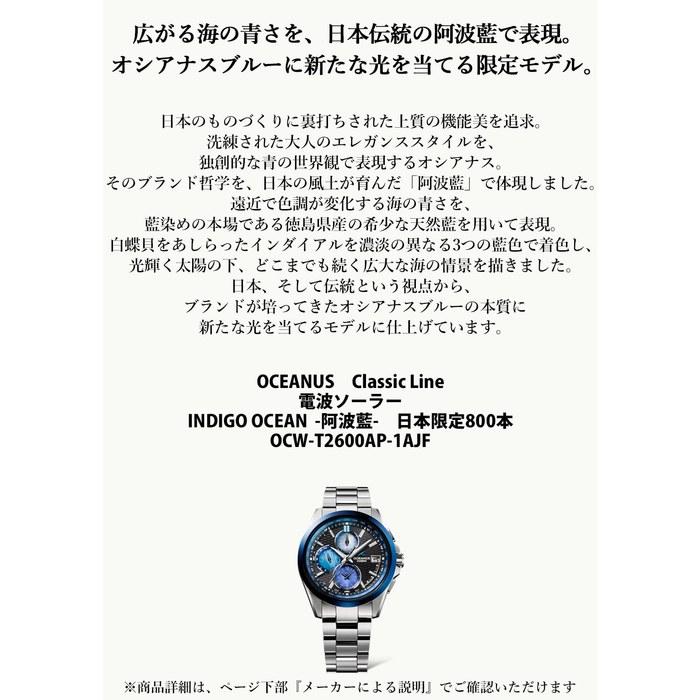 [Casio] Oceanus Watch OCW-T2600AP-1AJF – Indigo Ocean Limited Edition – Men’s – Blue