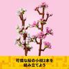 LEGO Botanical Cherry Blossom Building Toy for Kids 8-10 Years Old Decorative Flower Arrangement Block Set