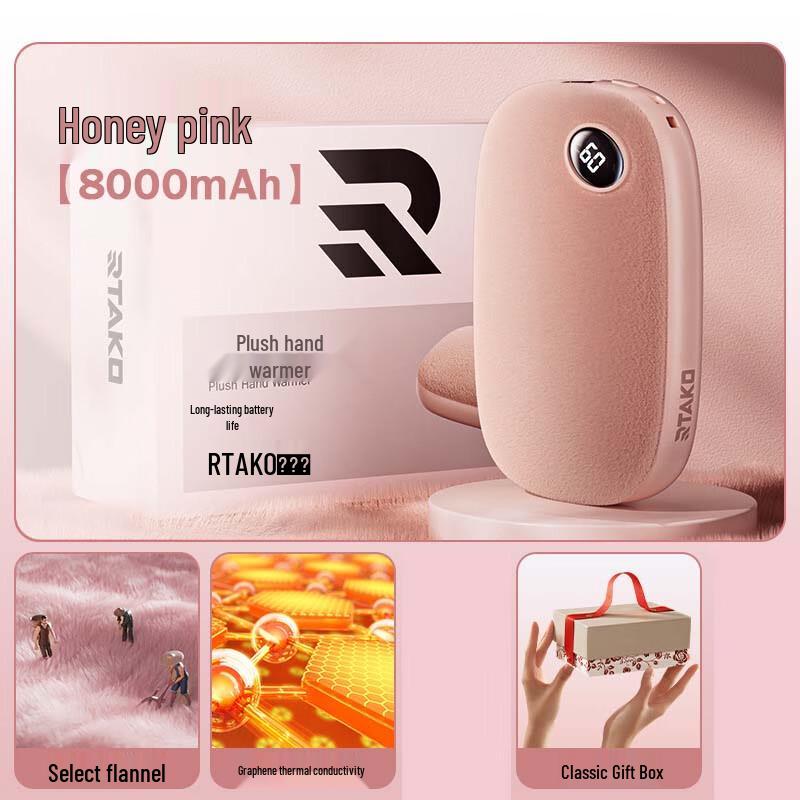 Ailanhui Jia DH Ruitake Digital Plush Double-Sided Electric Hand Warmer