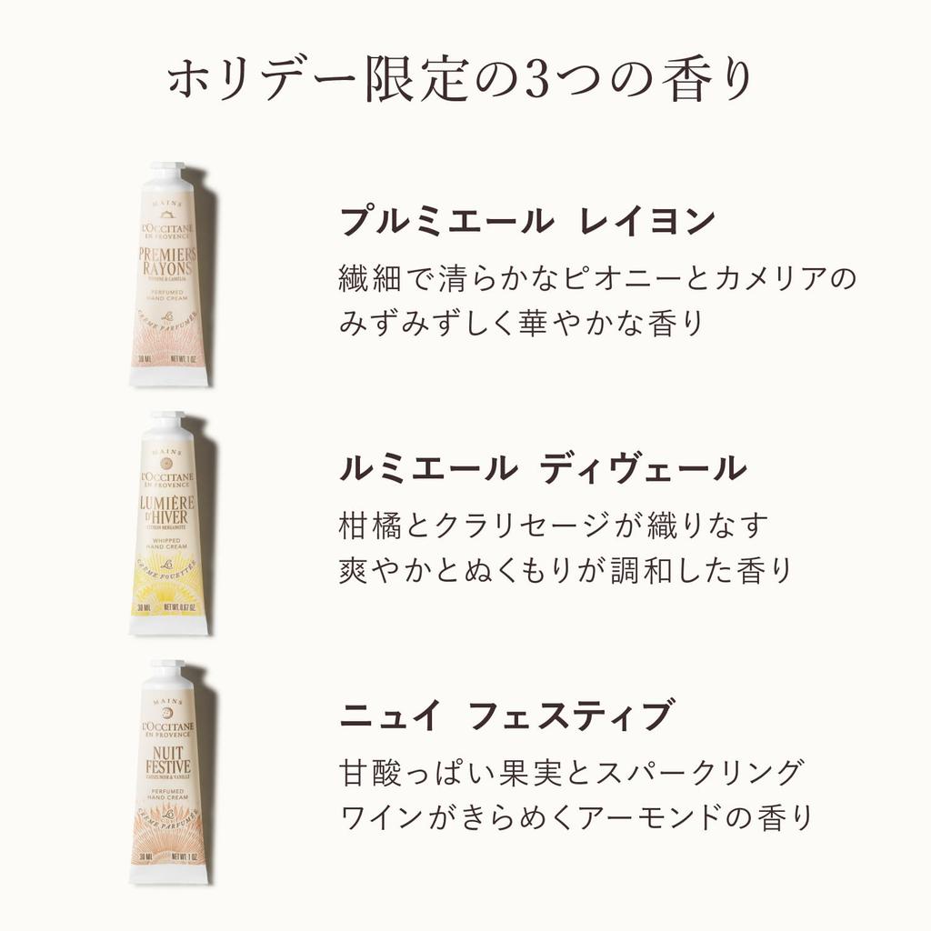 Holiday Lights Hand Cream a seasonal gift set of three hand A popular holiday gift for men and L'OCCITANE Trio, creams. women.