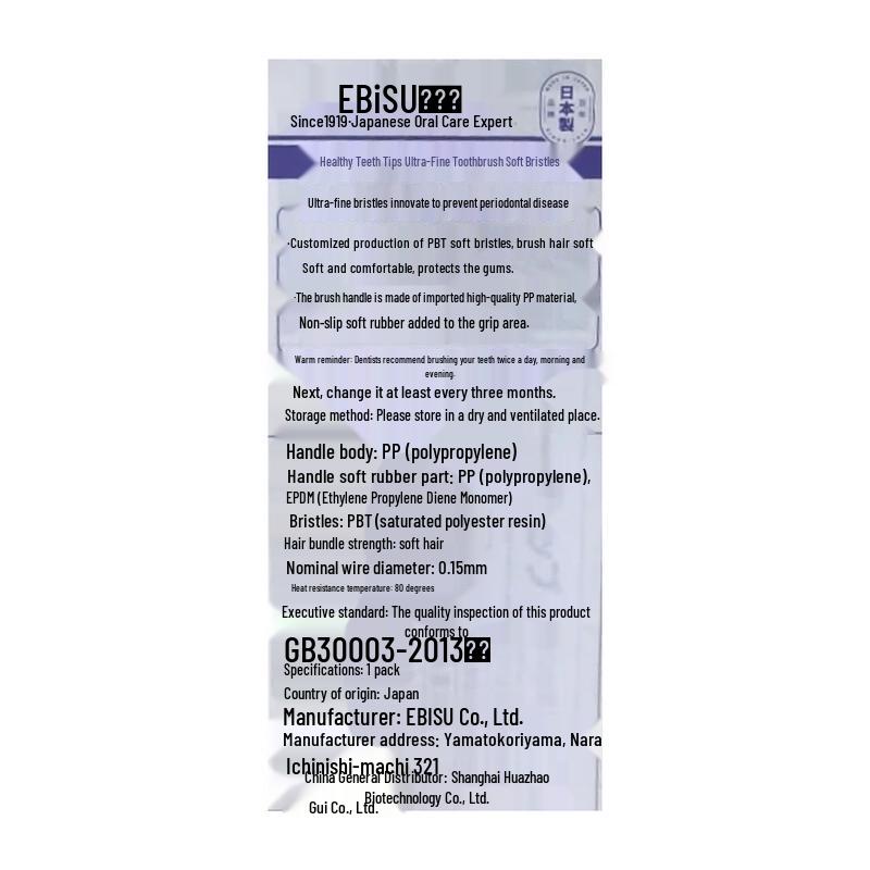 Ebisu Ryousaku Small Head Ultra-Fine Soft Bristle Toothbrush 3-Pack