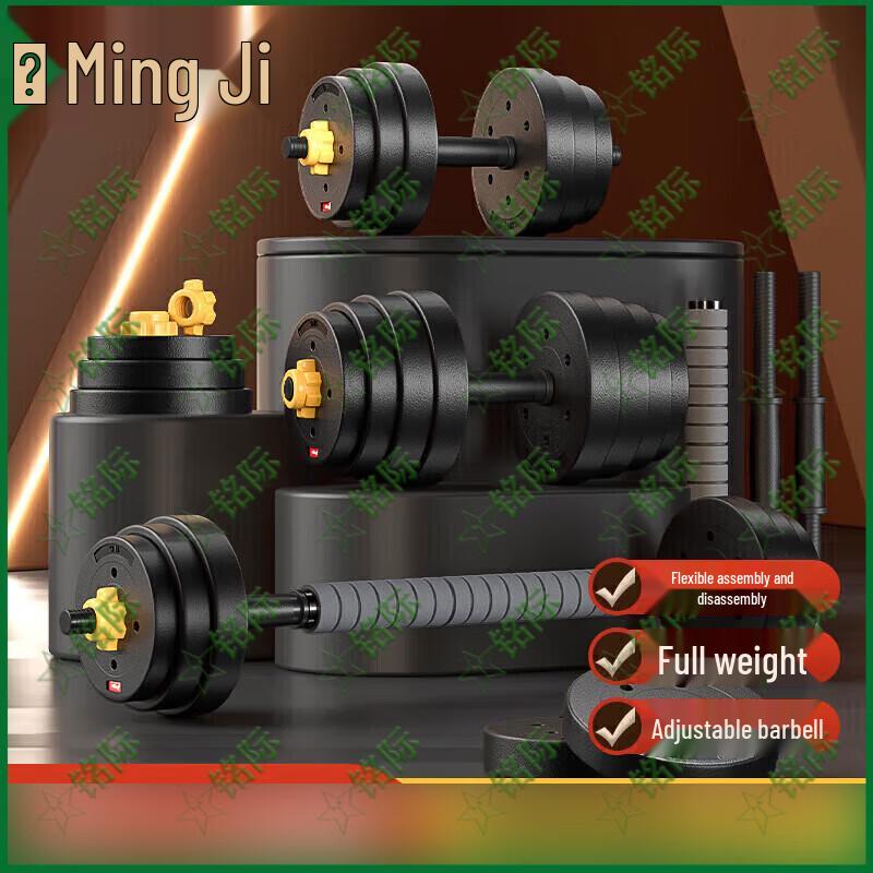 Mingji Adjustable Dumbbell Barbell Set