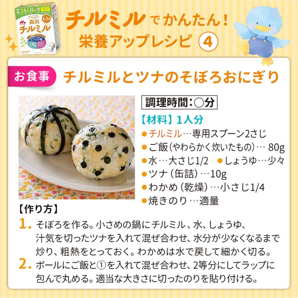 Mleko Morinaga 800g x 2 puszki wiek do stosowania od 9 Proszek do dalszego żywienia Chirumiru, [Dla 1-3 (miesiące mogą) mleko, bifidobakterie, oligosacharydy,