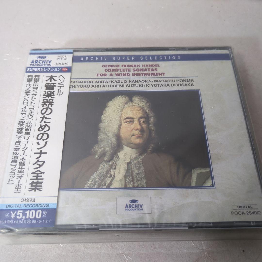 

[USED] Handel: Complete Sonatas for Woodwind Instruments Masahiro Arita (FT) Kazuo Hanaoka (BF) and others