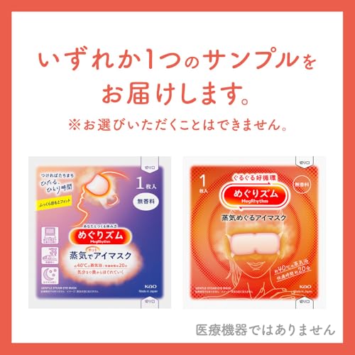 Megurizumu Carbonated Soft Foot Sheet Lavender Mint Scent 6 Sheets x 2 Sets + Bonus Included