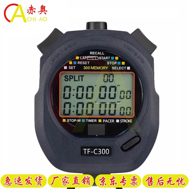 CHIAO Waterproof Sports Stopwatch