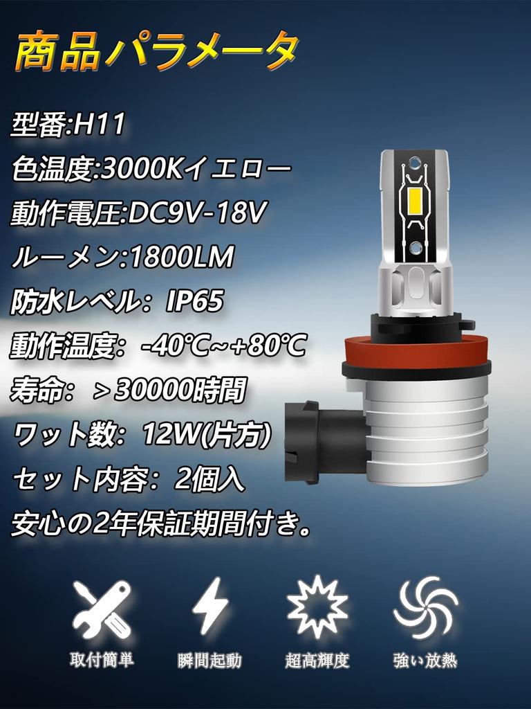 LTONXEN H11 LED Fog Lamp, Yellow, Compatible with Vehicle Inspections, H8 LED, Fog, Yellow,