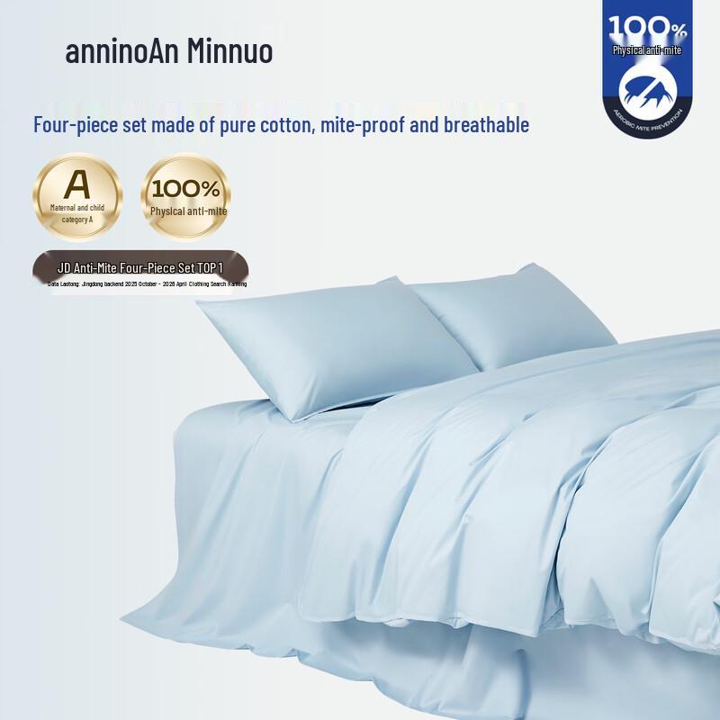 Anmino 100% Anti-Mite A-Class Pure Cotton 4-Piece Bedding Set 1.8m bed (Duvet cover 200x230cm)