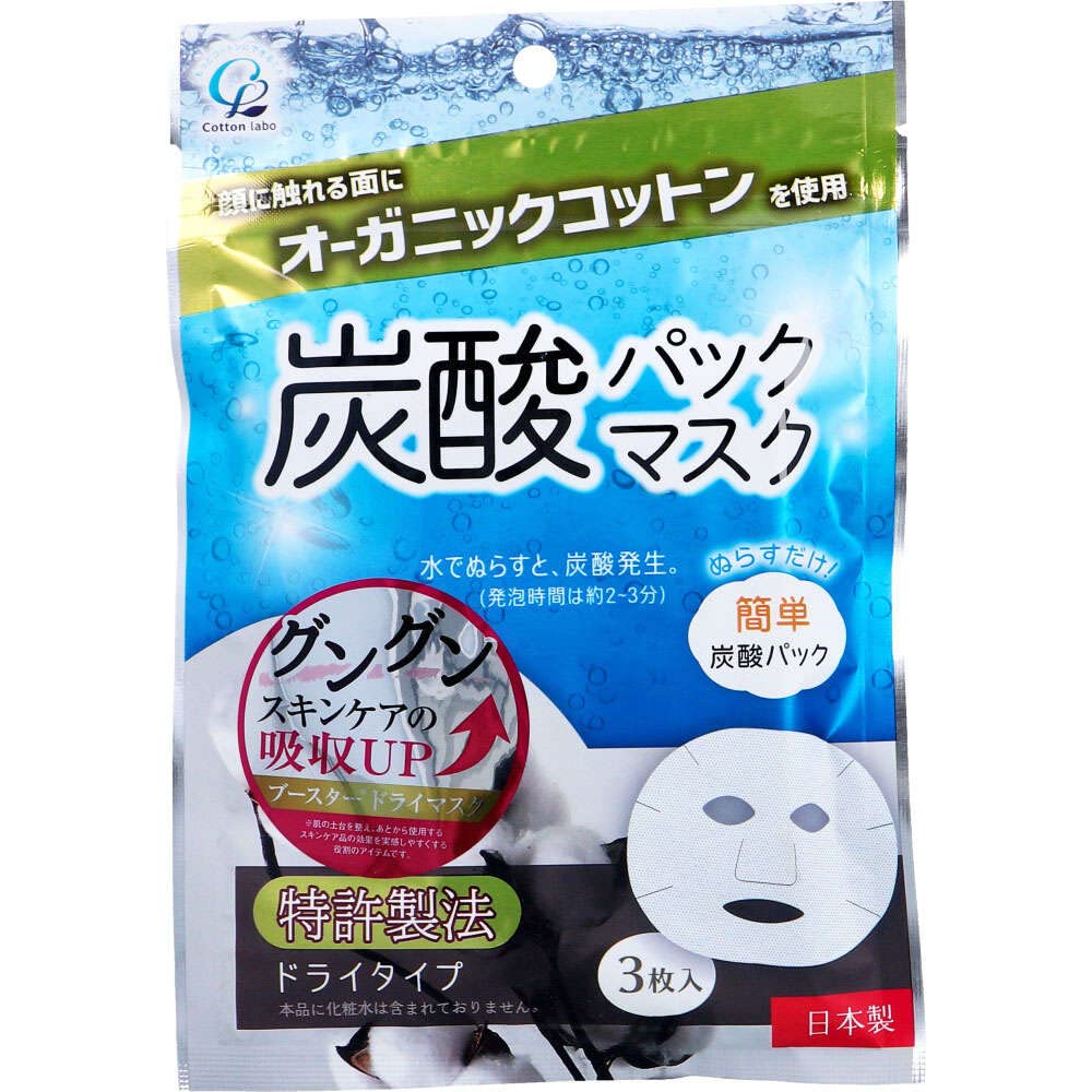 

Cotton Labo Organic Cotton Carbonated Pack Mask 3 Pieces