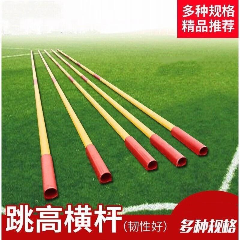 Yisunda High Jump Training Equipment